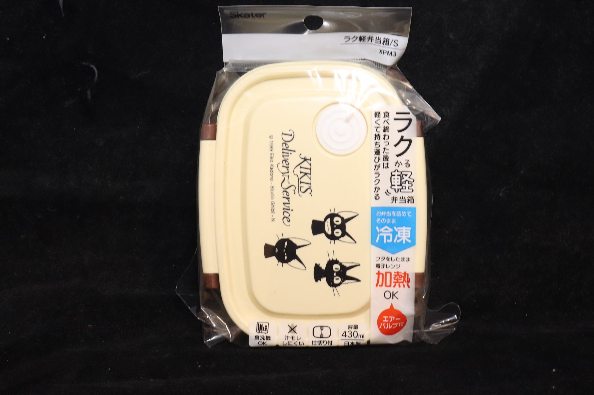 Kiki’s Lightweight lunch Box (430ml)- Sanrio- Japan